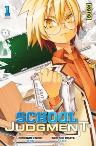 school-judgment-1-kana