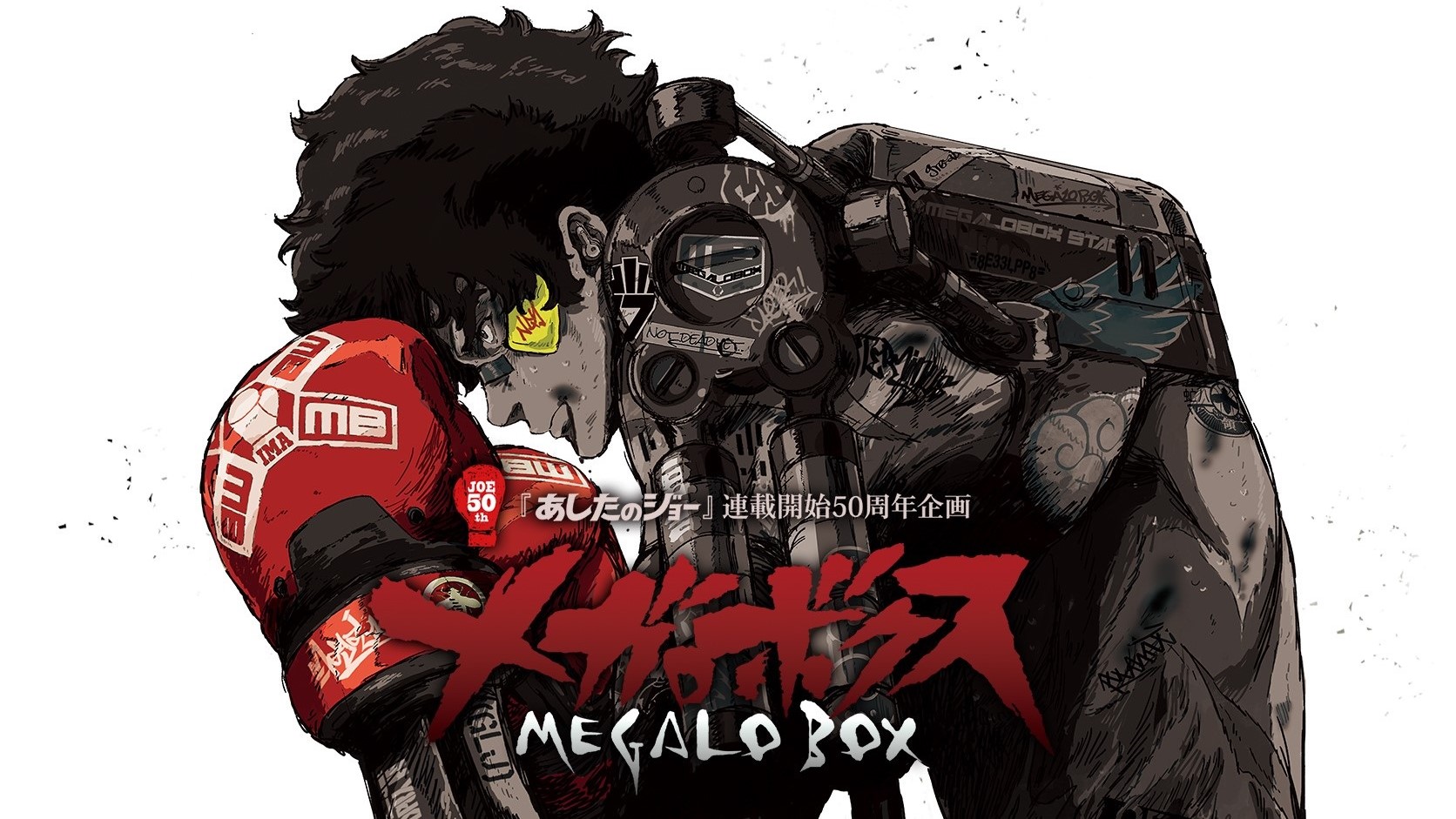 megalo-box-animekaizoku